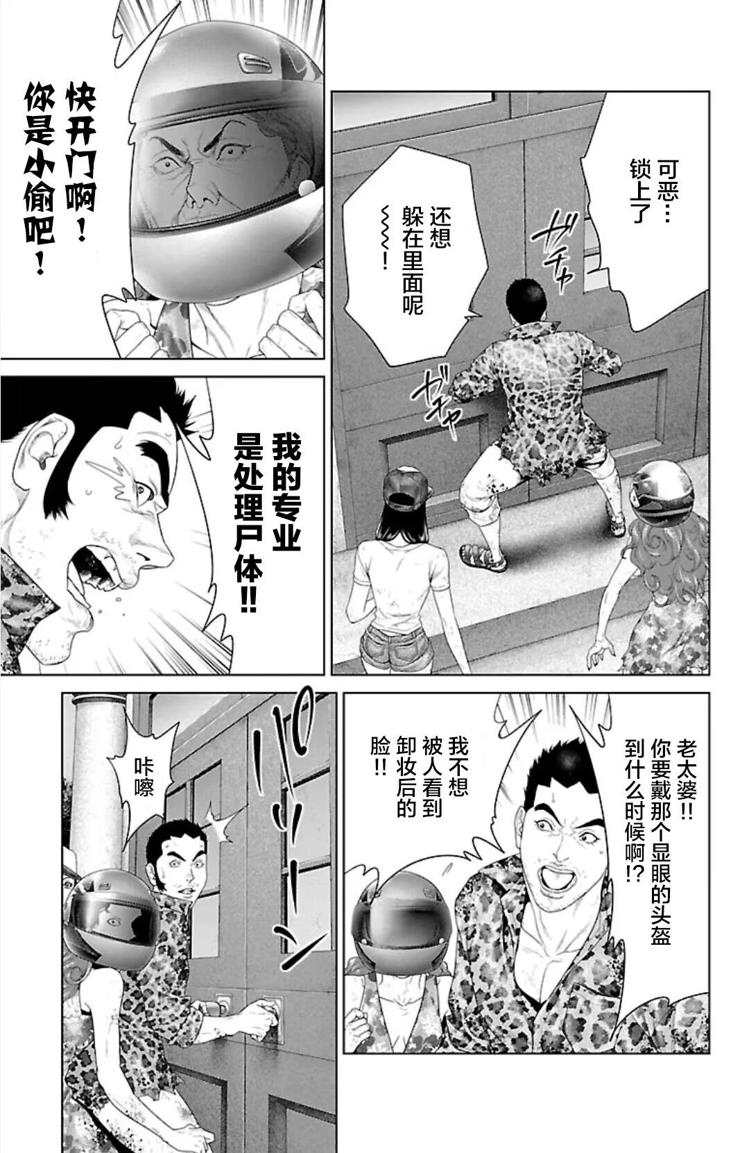 第42话4