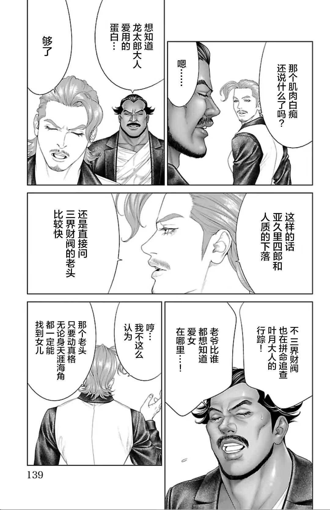 第42话40
