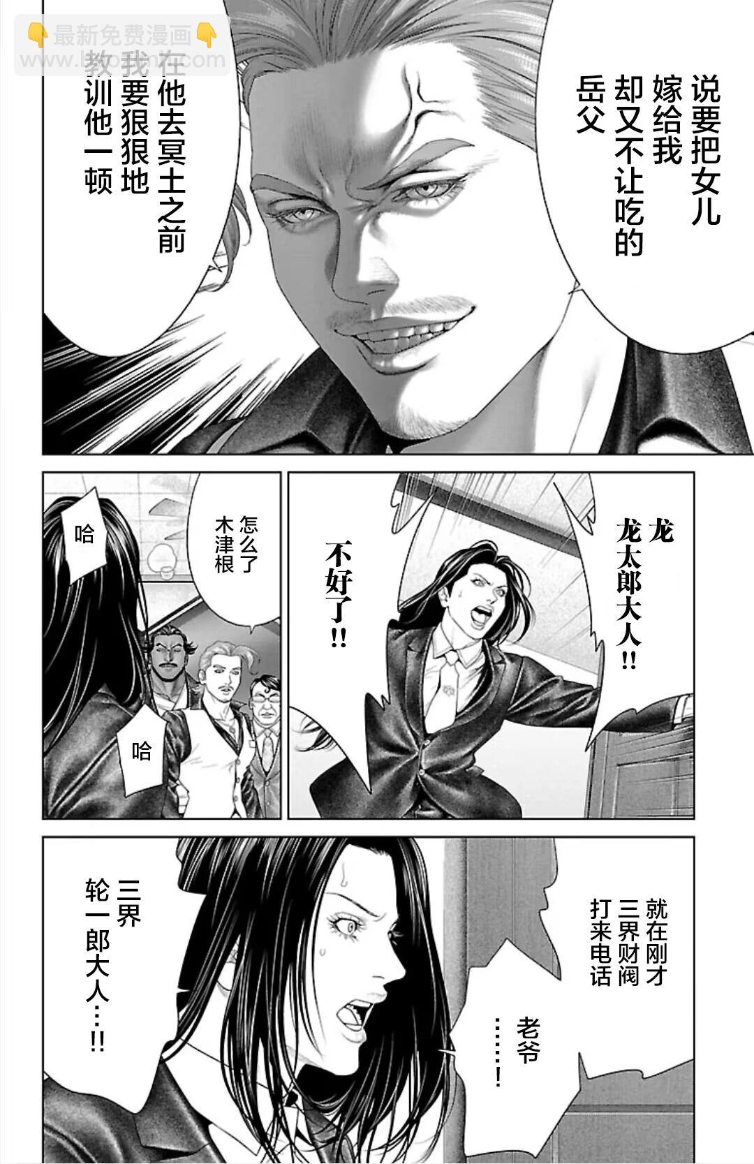 第42话41