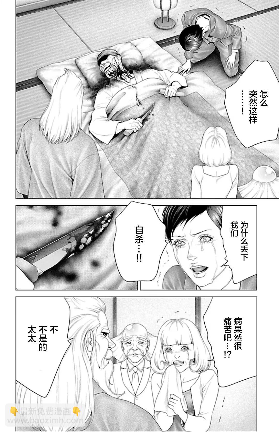 第42话43