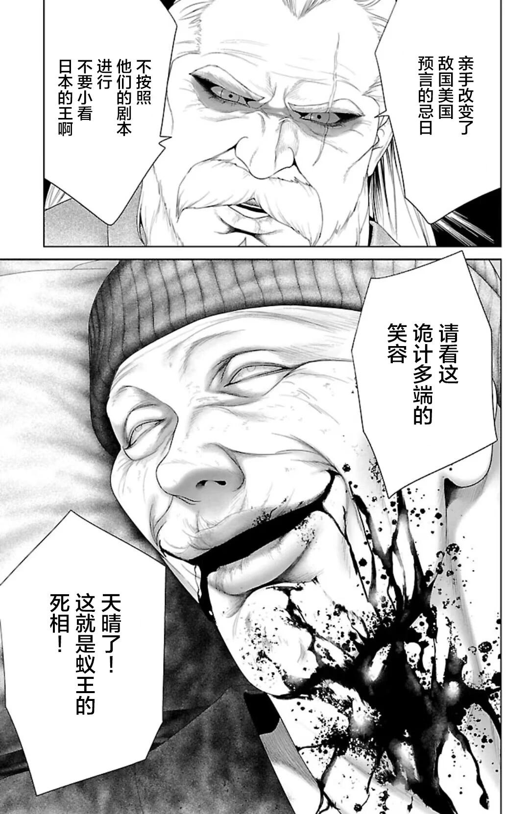 第42话44