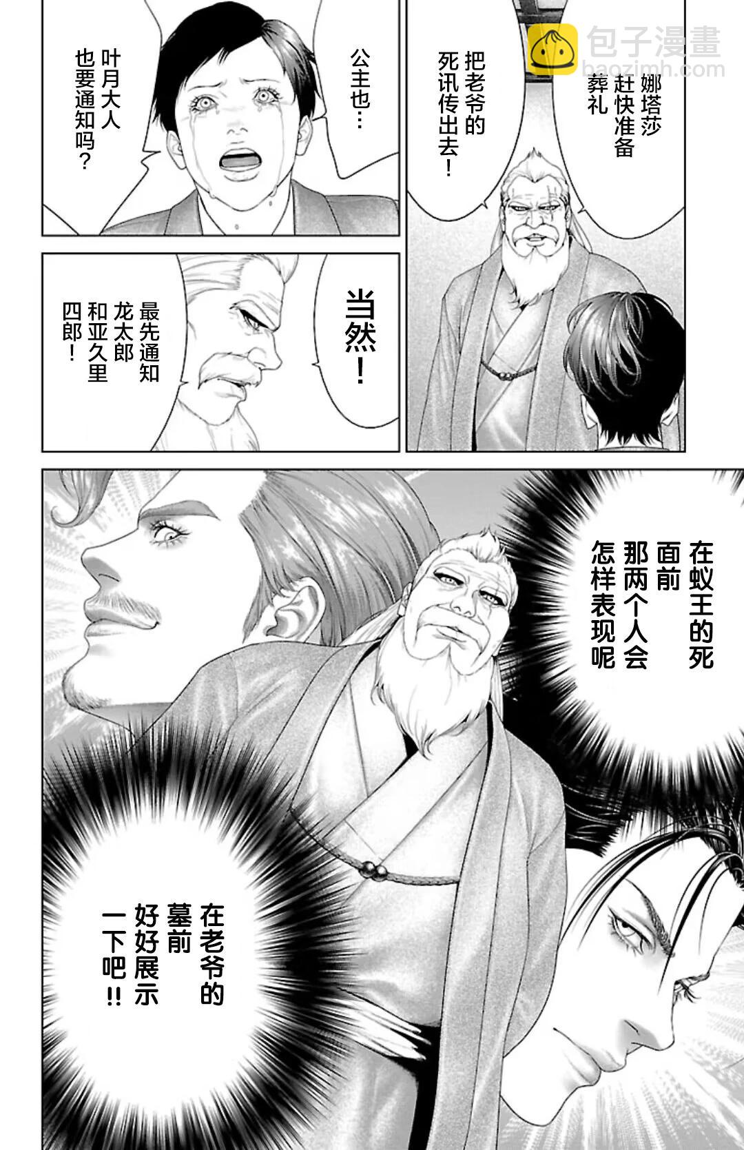 第42话45