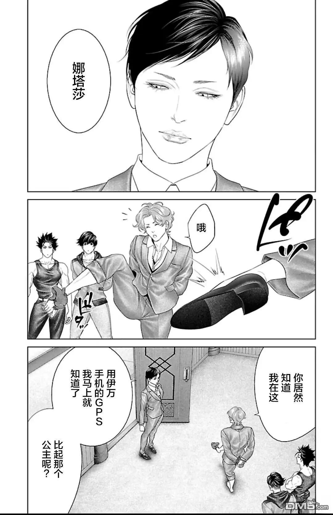 第43话10