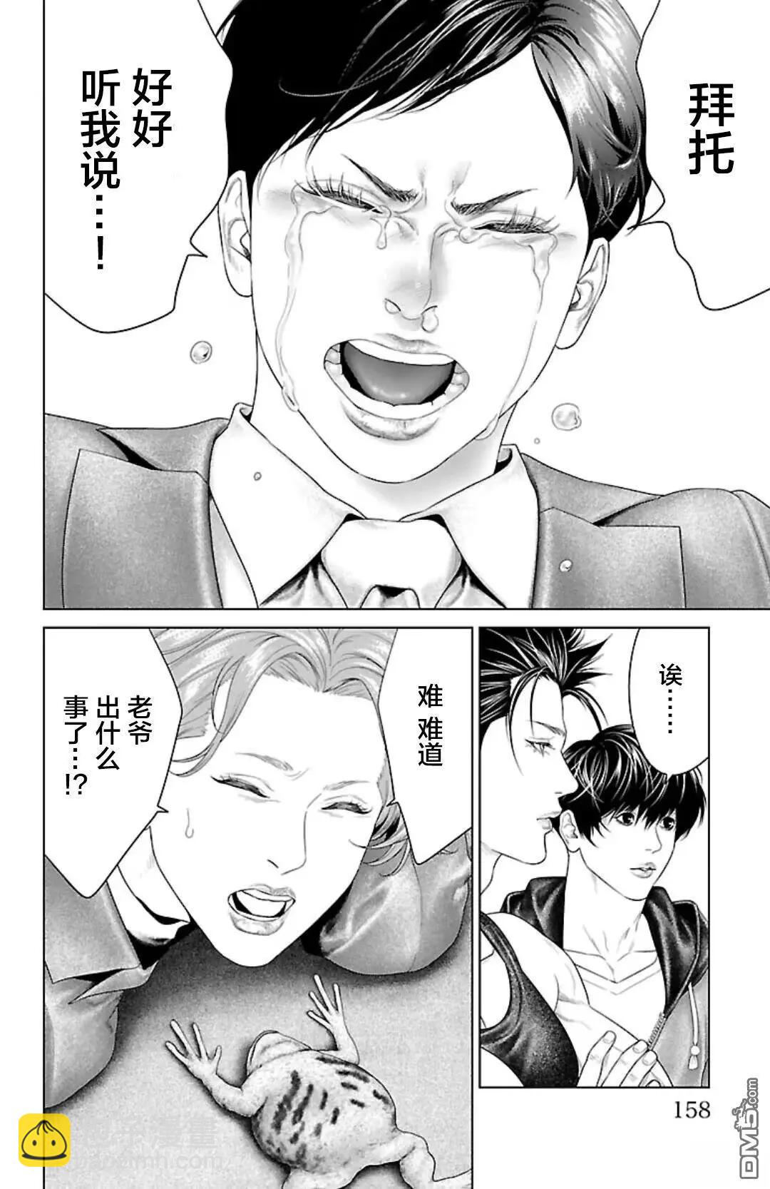 第43话13