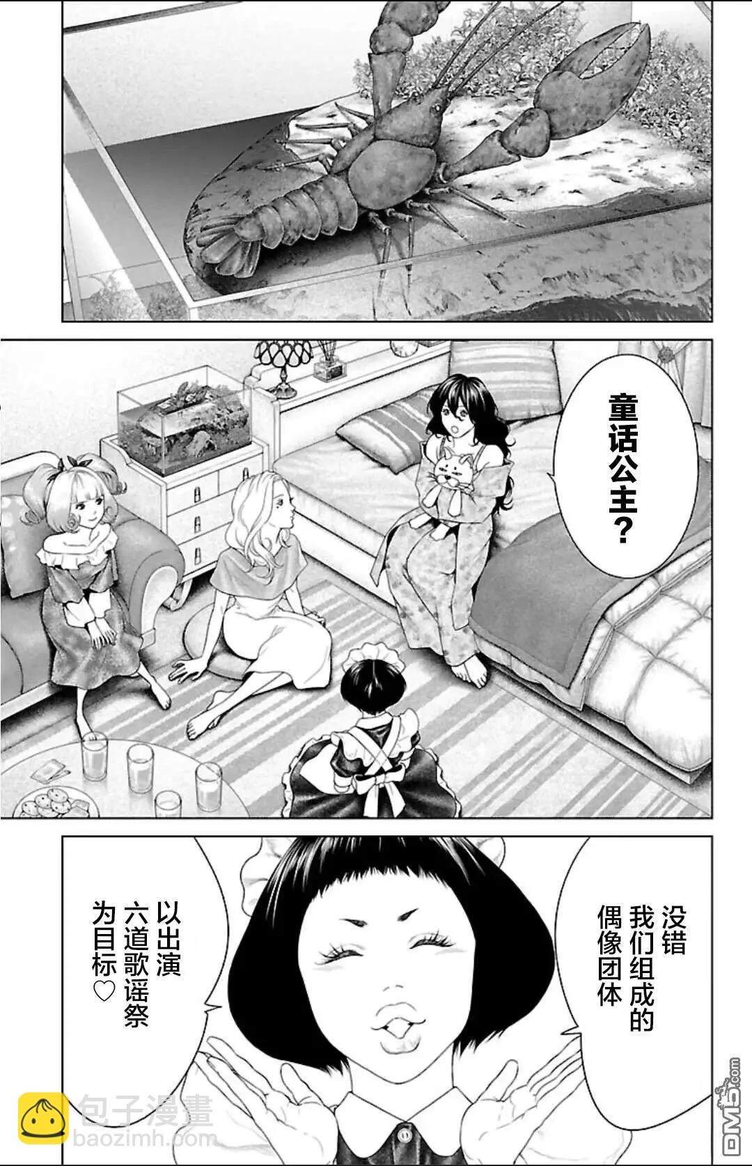 第43话14