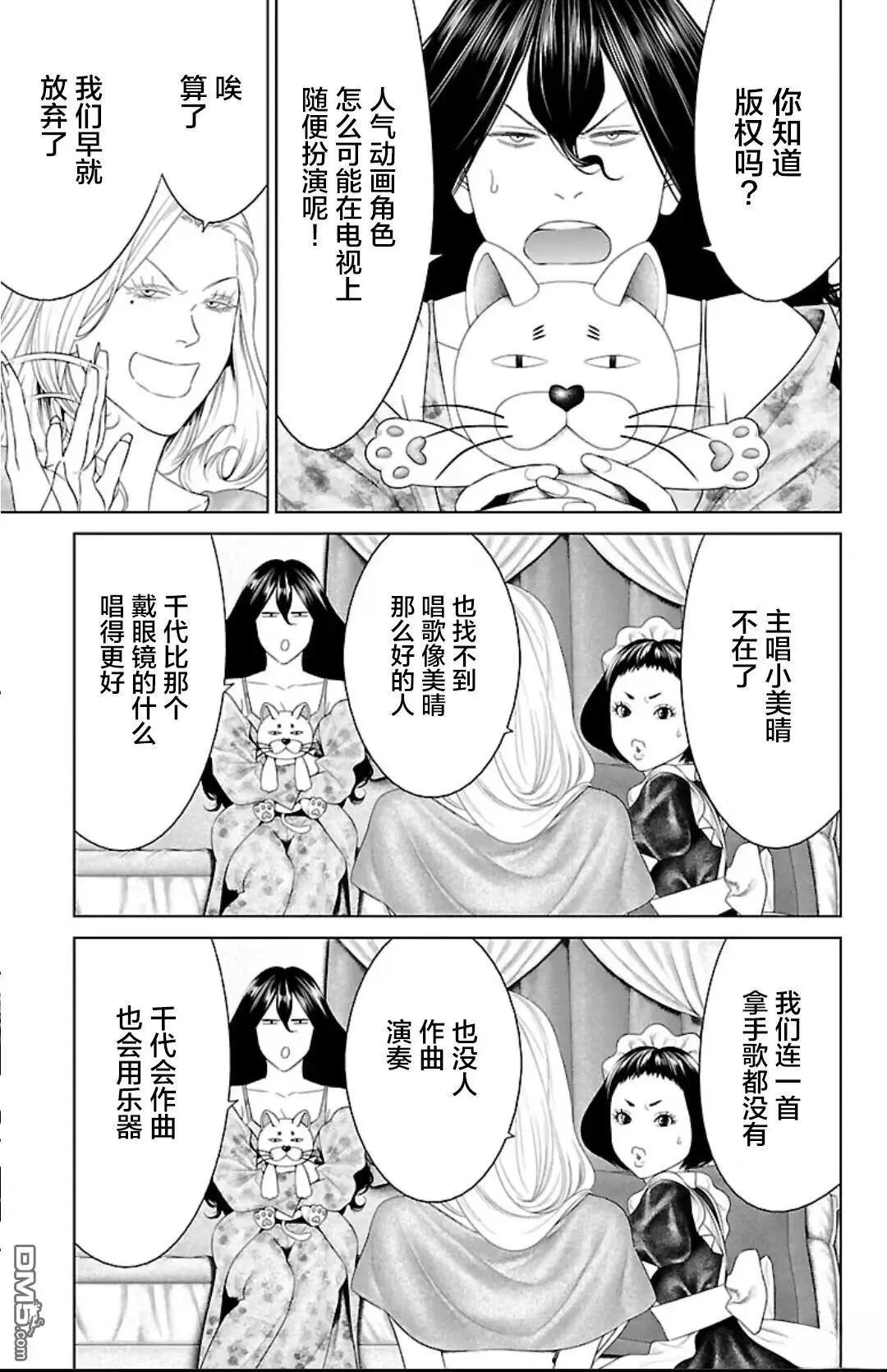 第43话16