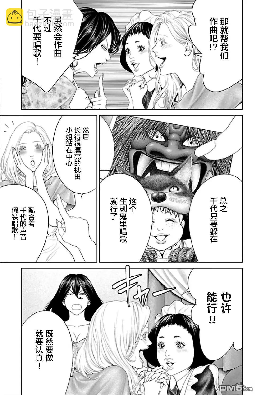 第43话18