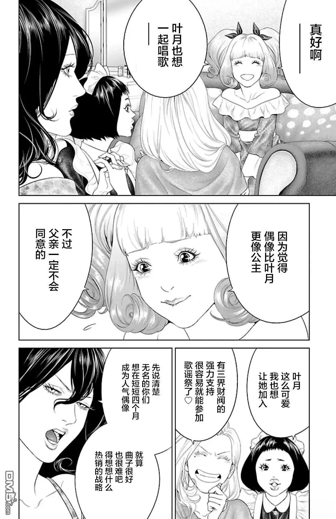 第43话19