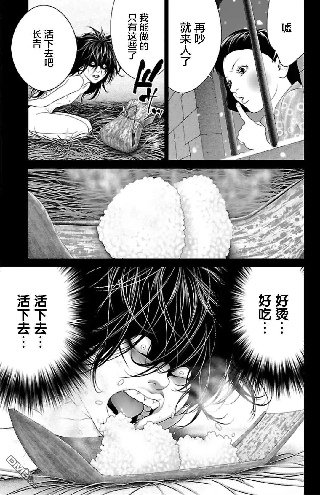 第43话2