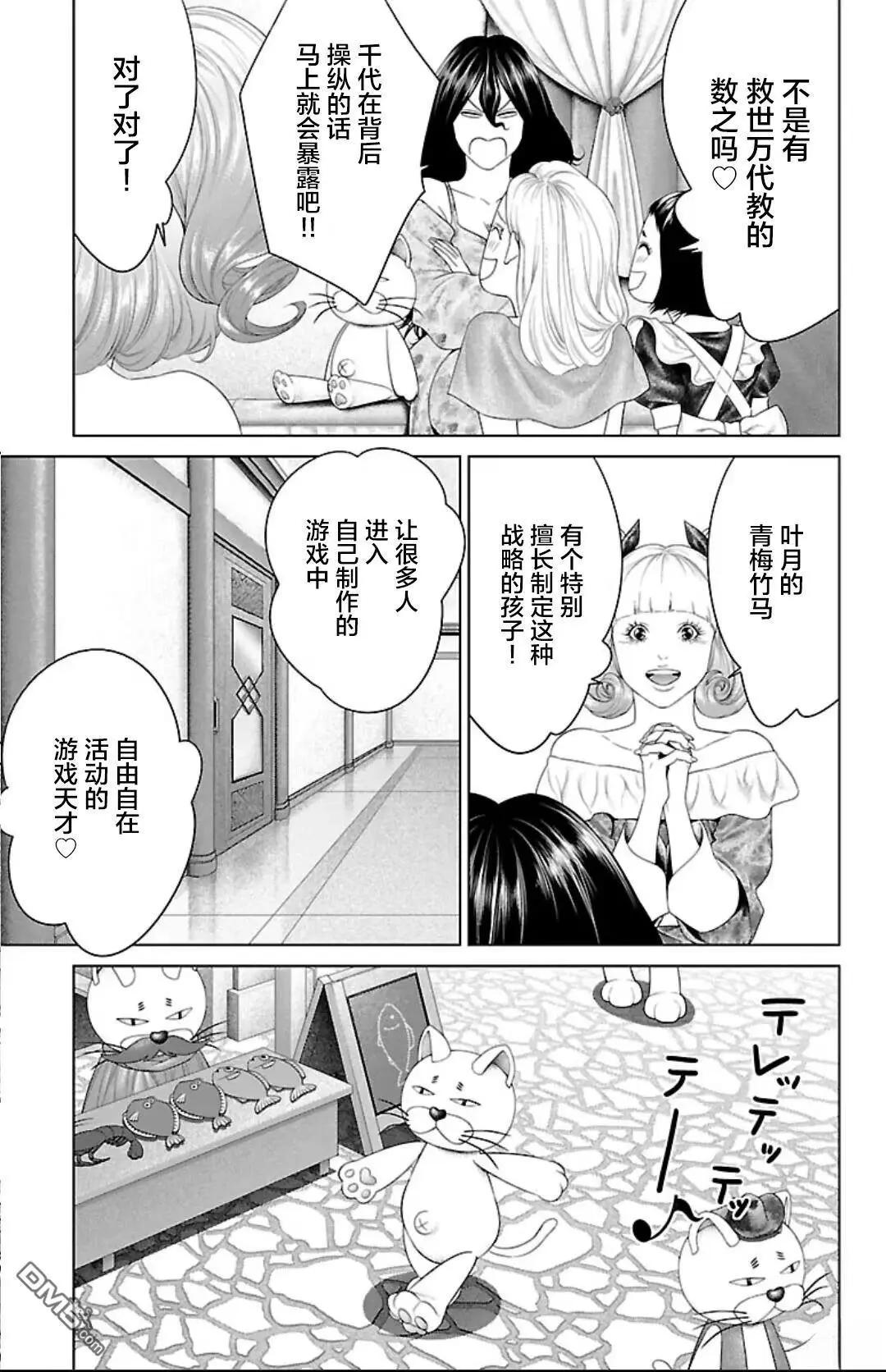 第43话20