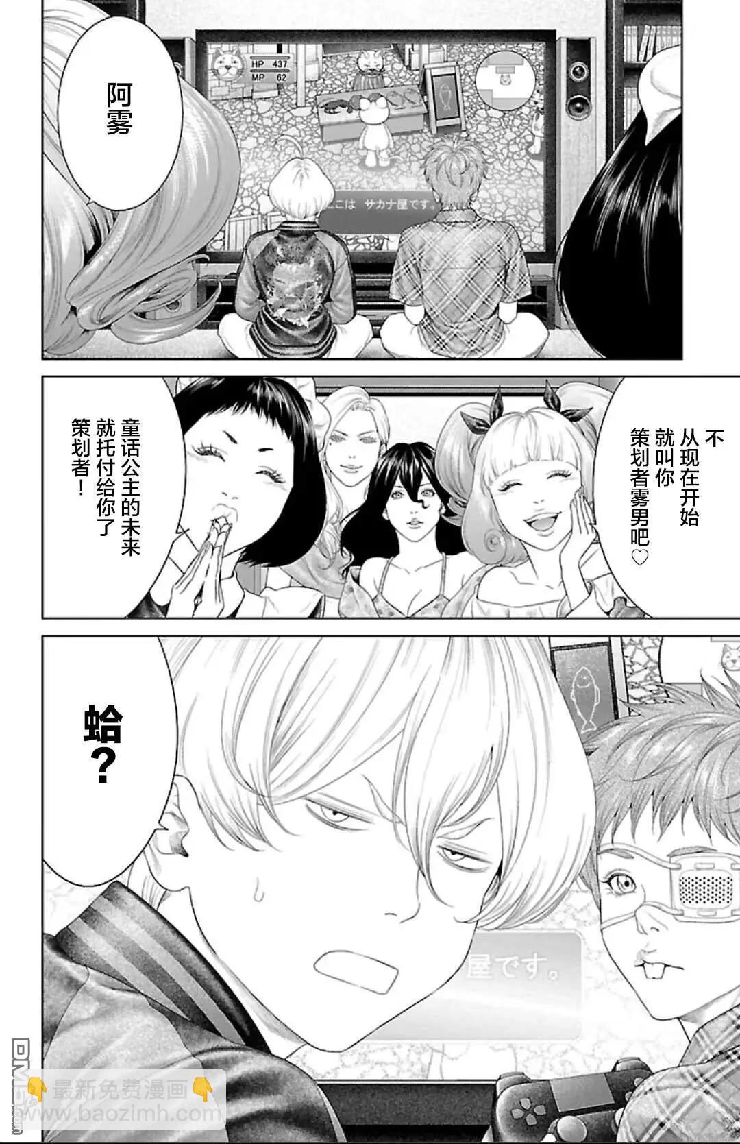 第43话21
