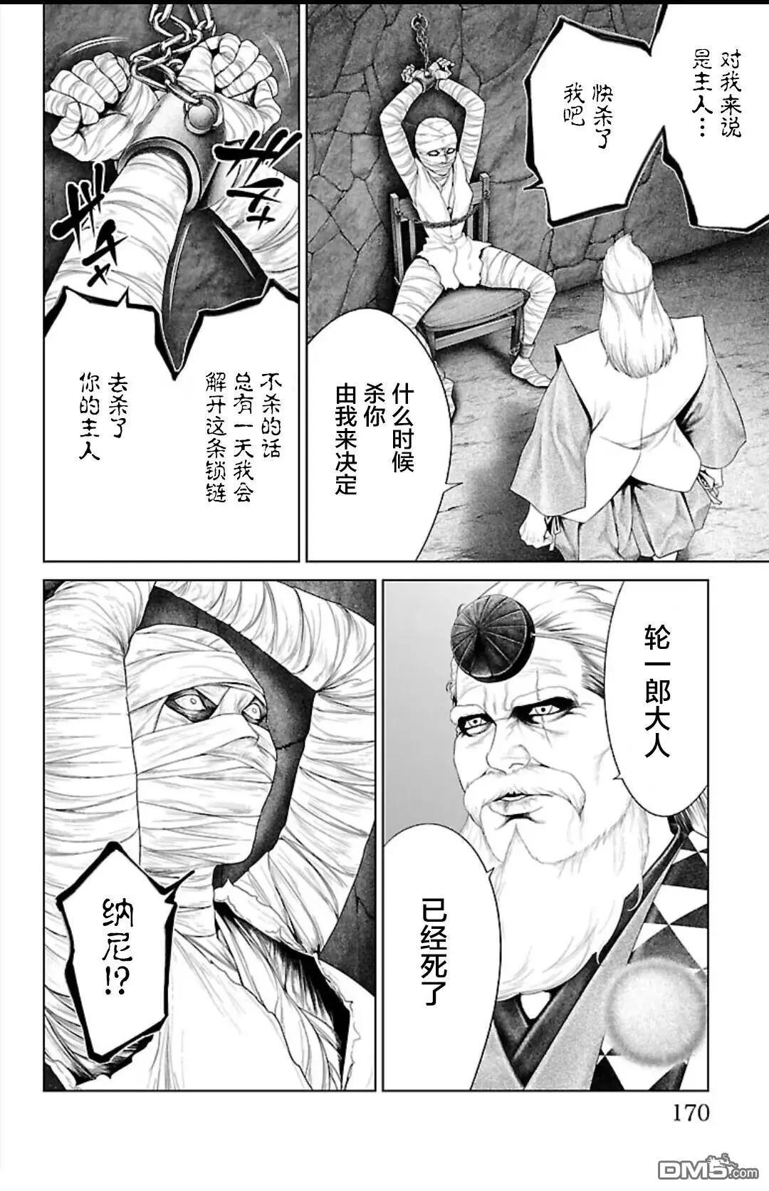 第43话25