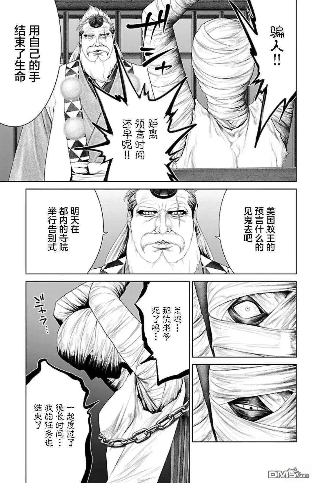 第43话26