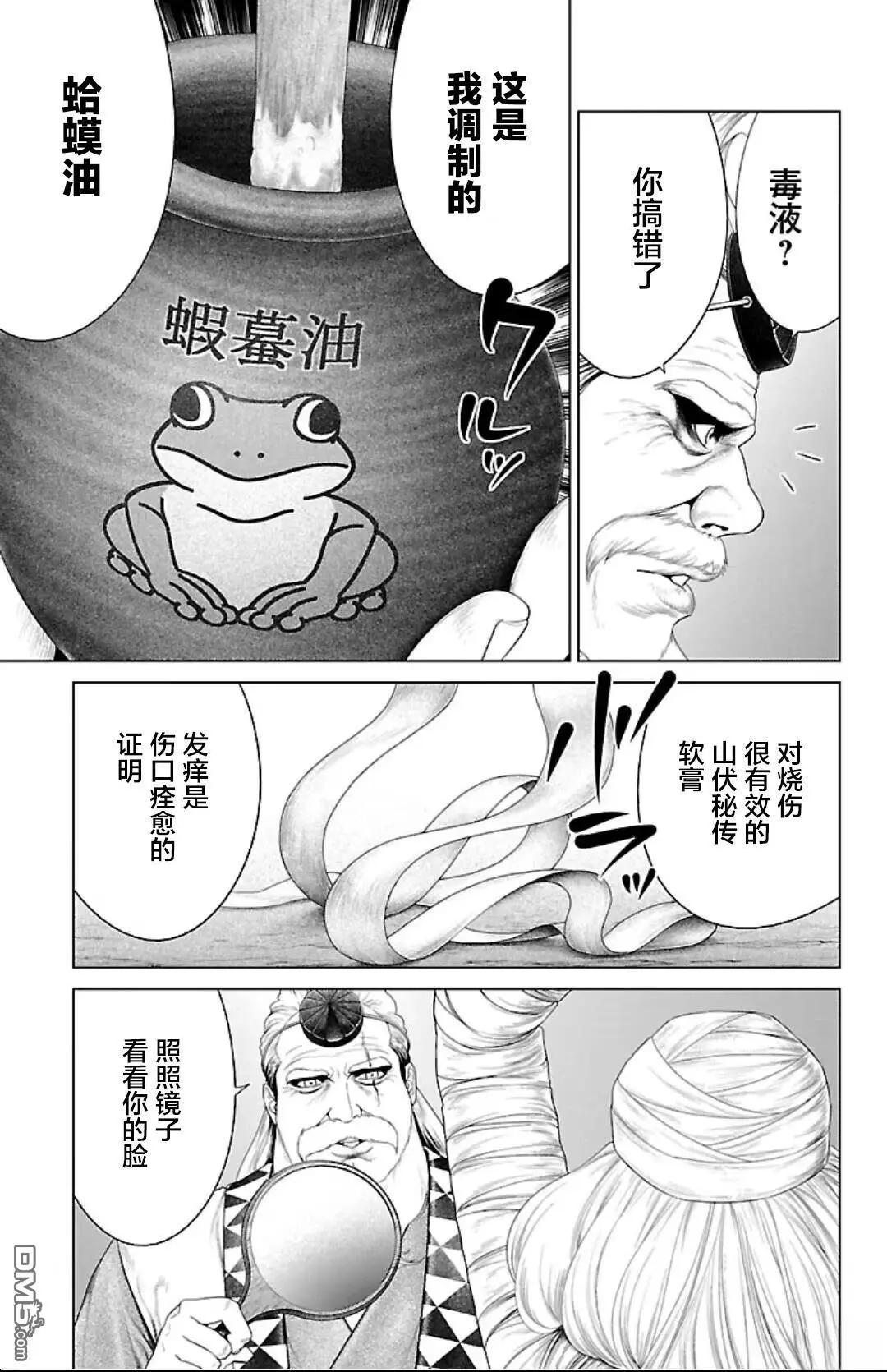 第43话28