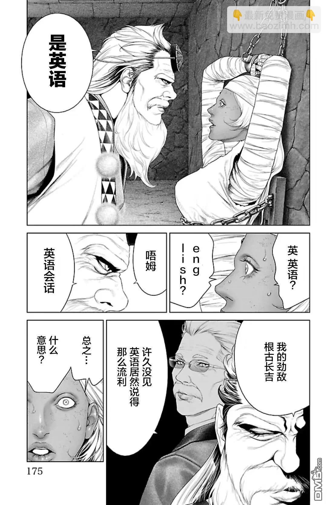 第43话30