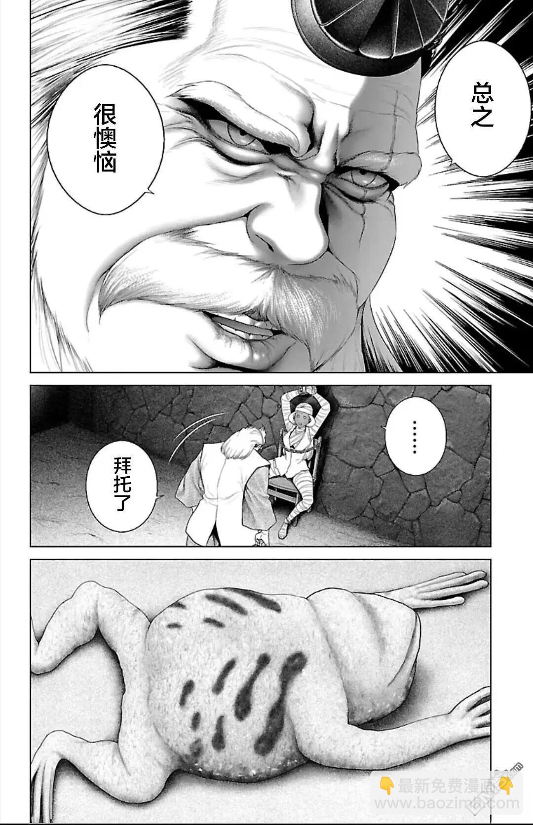 第43话31
