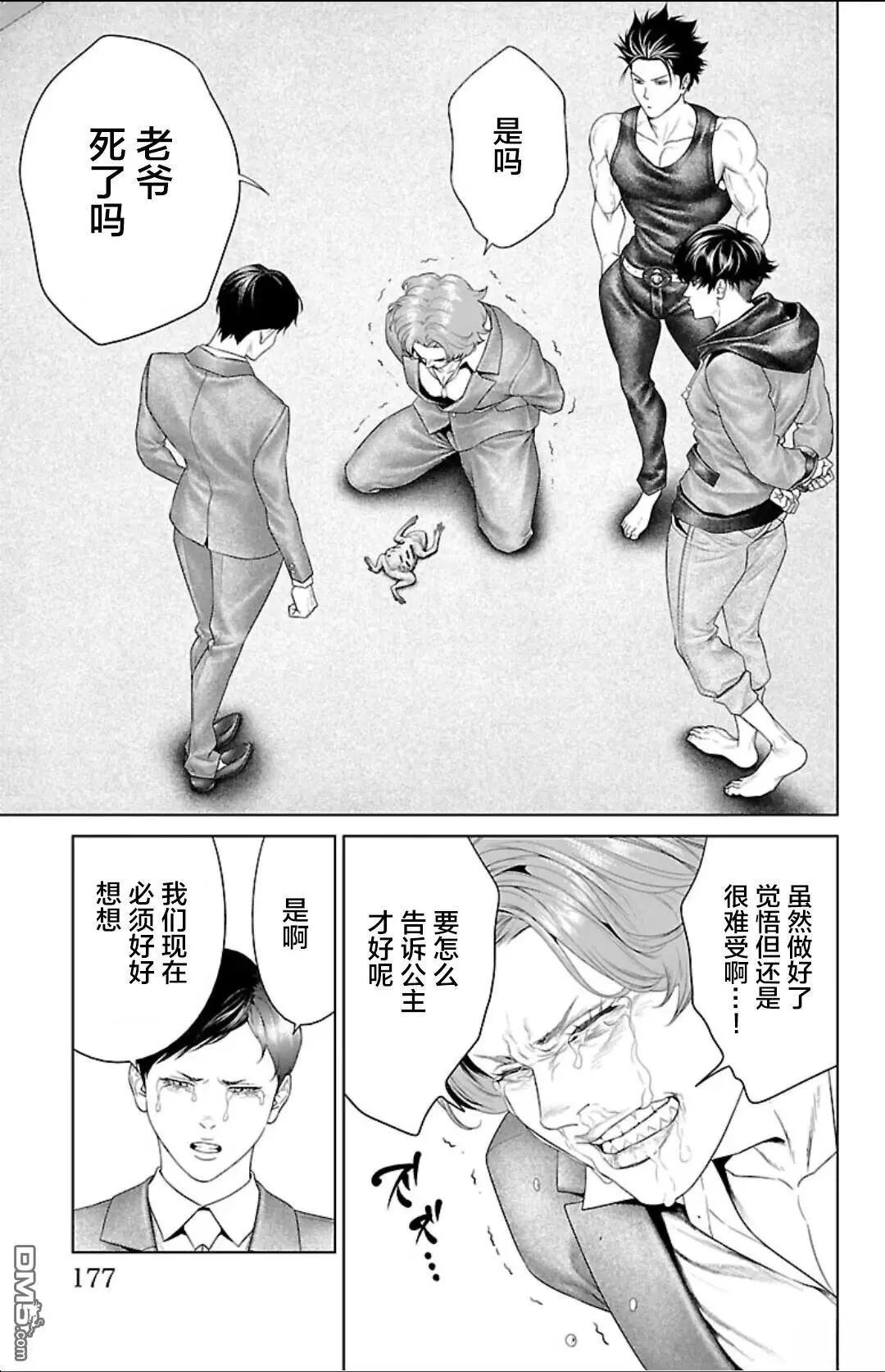 第43话32