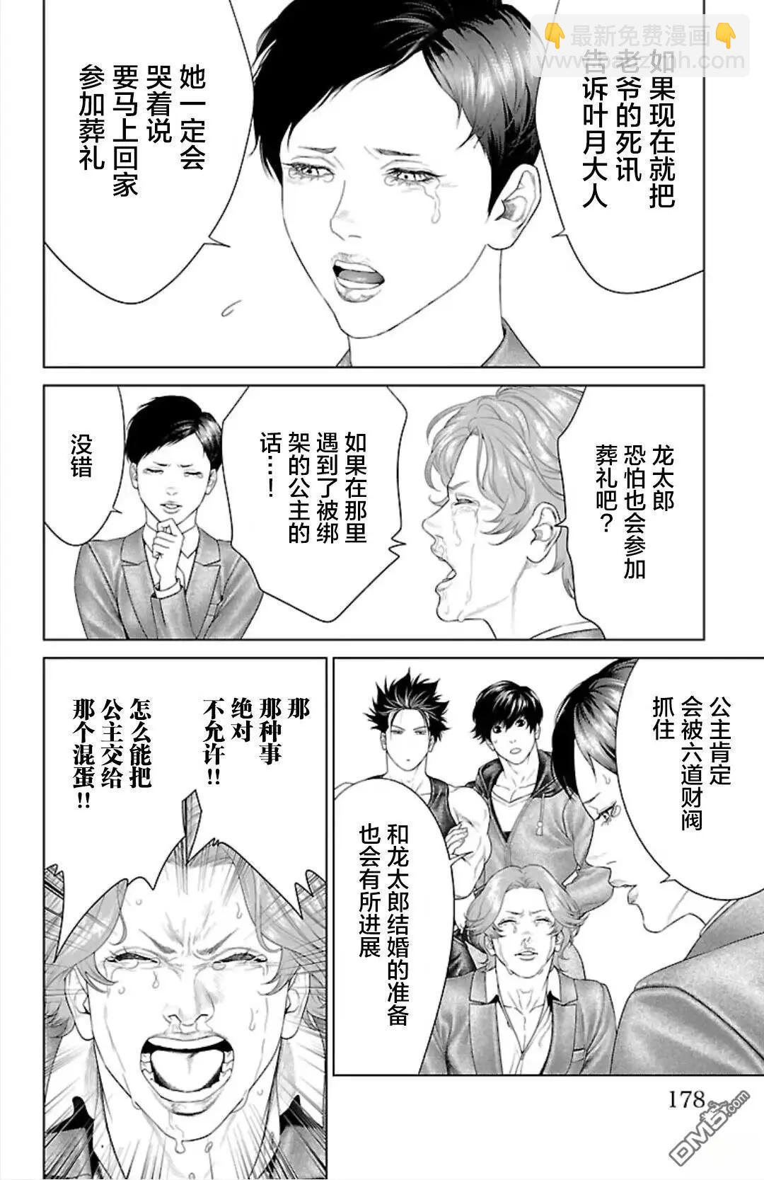第43话33