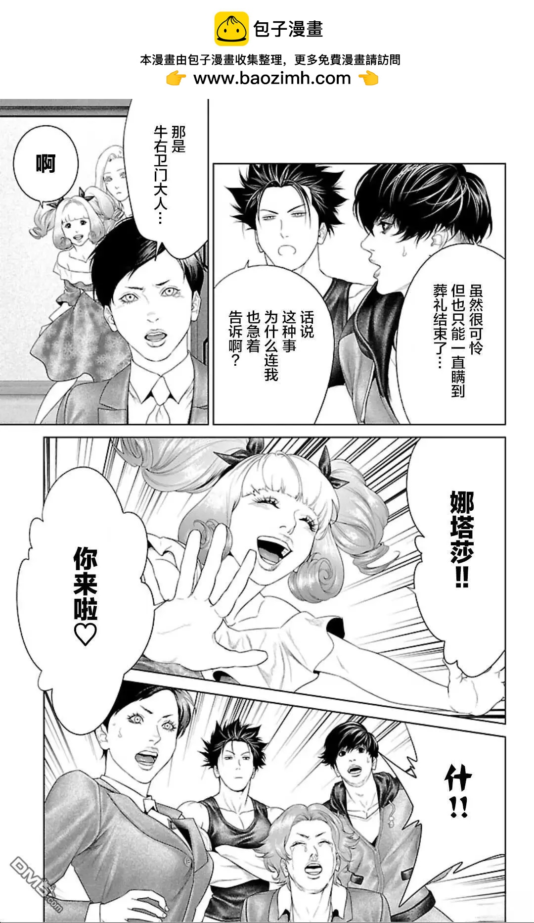 第43话34