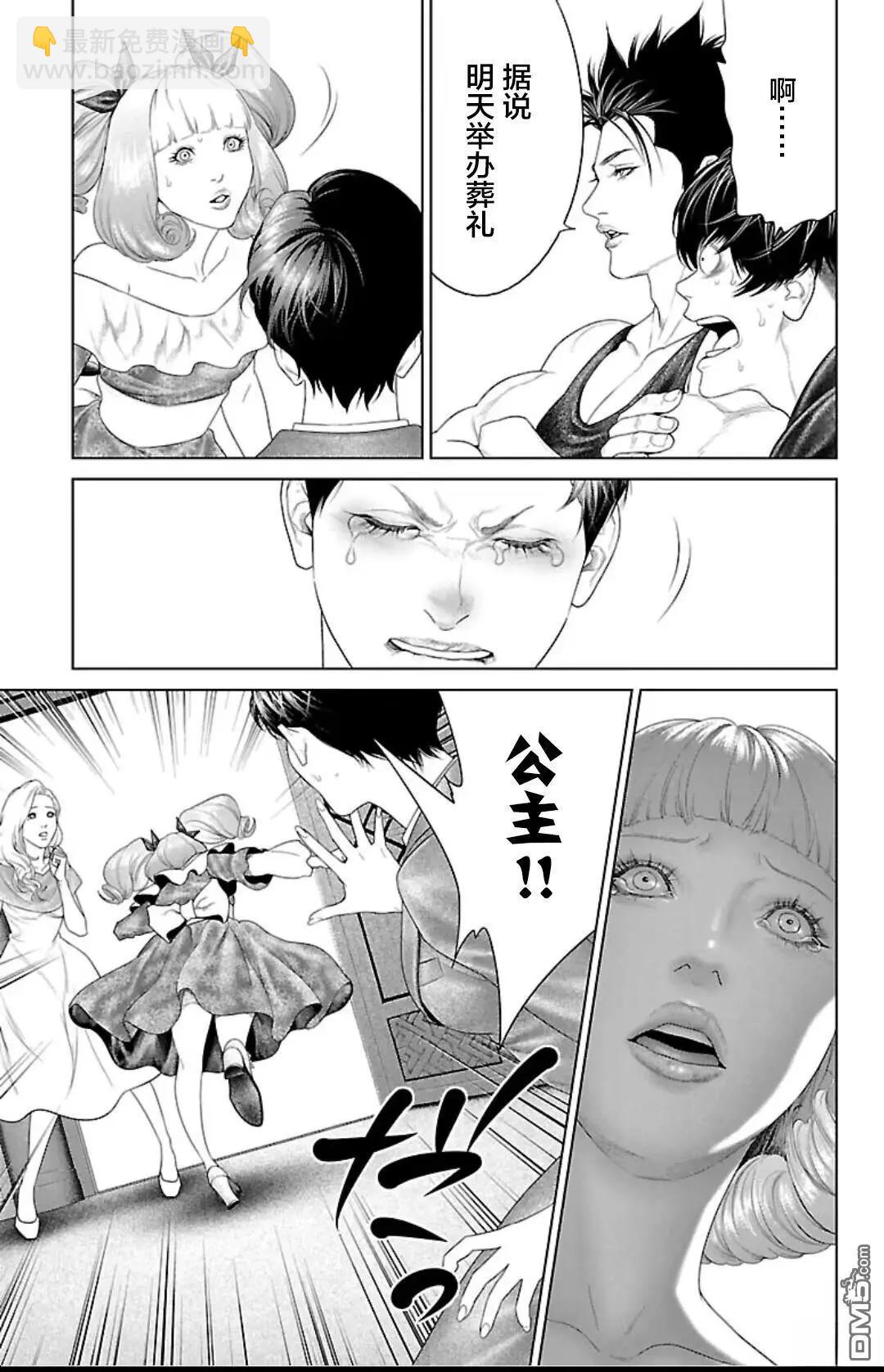 第43话38