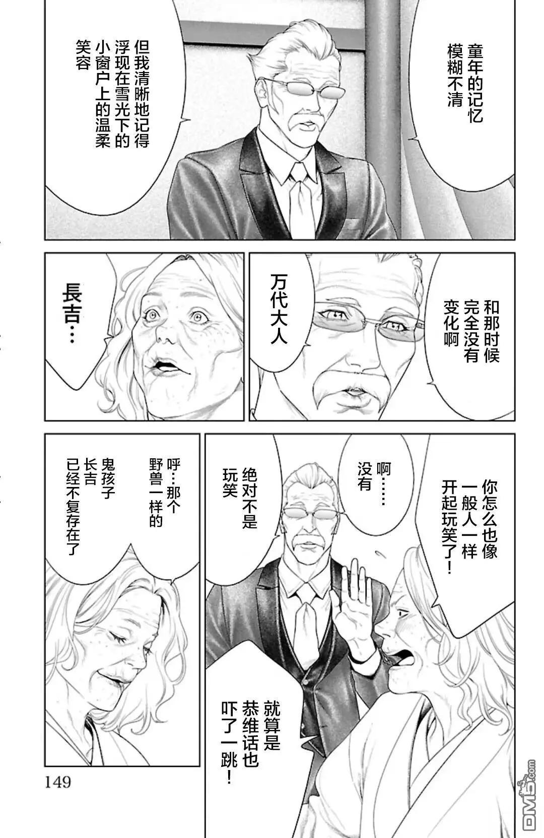 第43话4