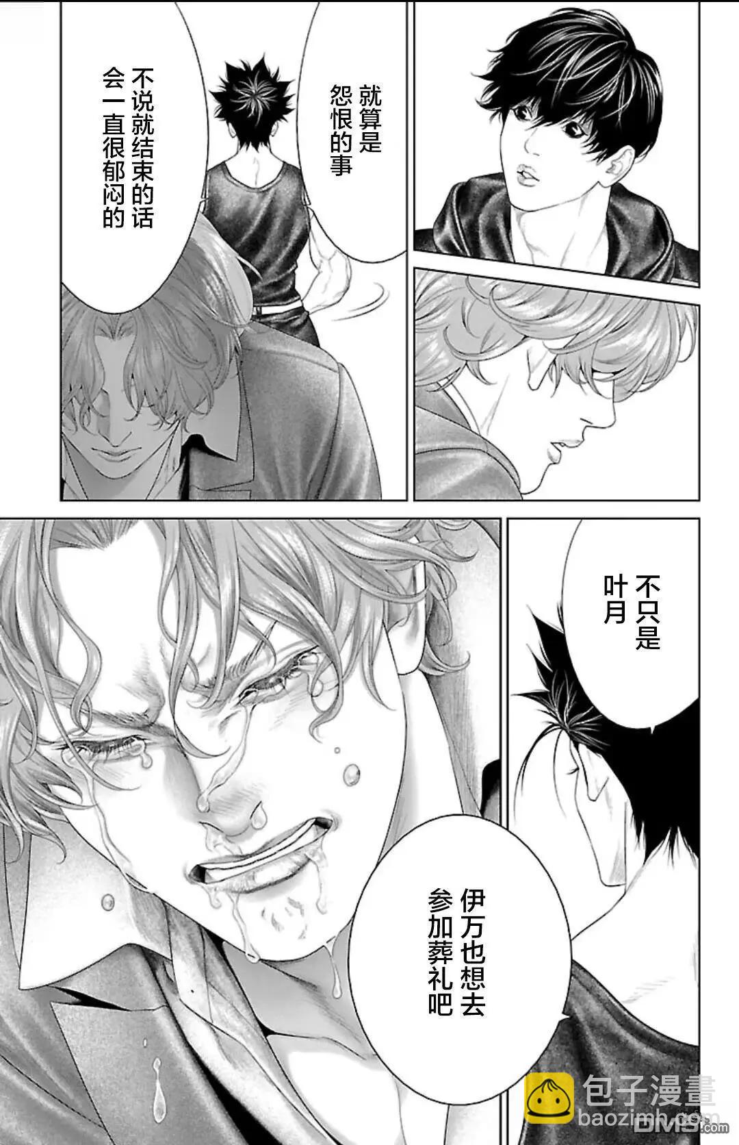 第43话40