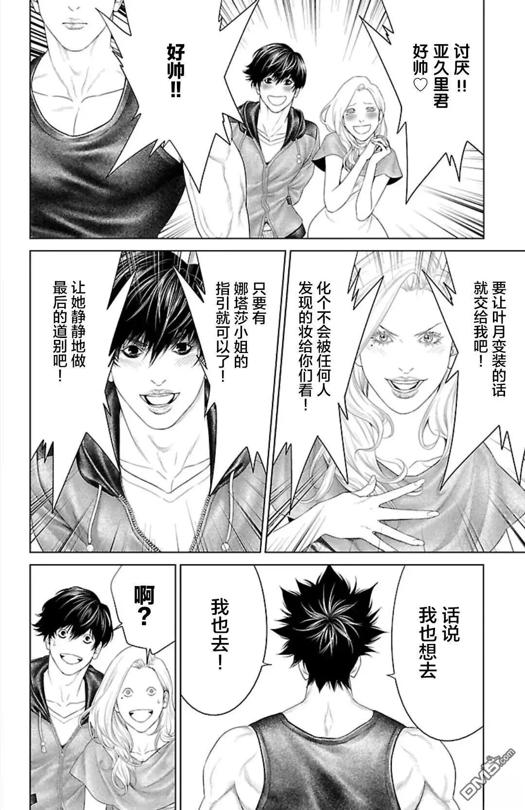 第43话41