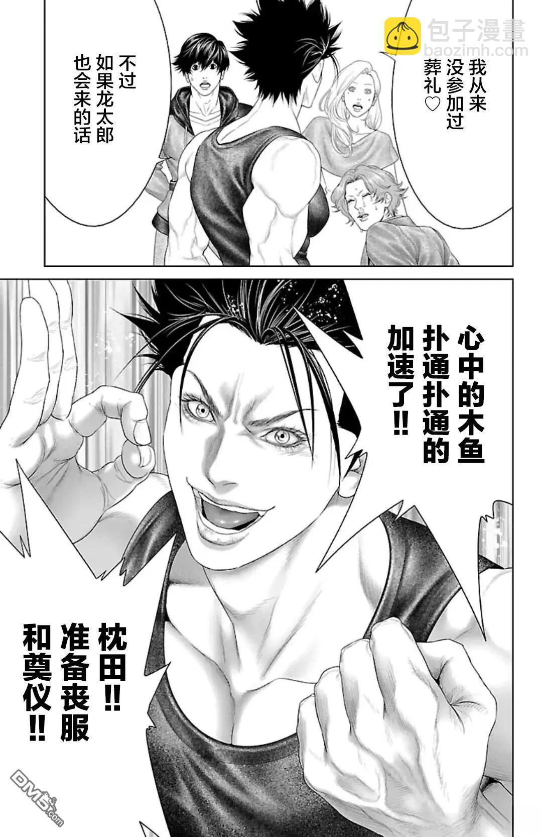 第43话42