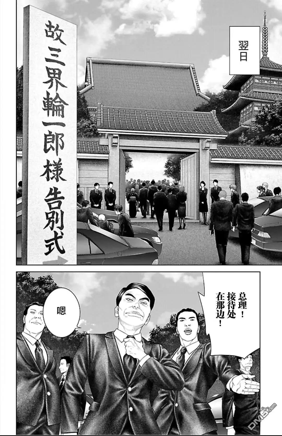 第43话43