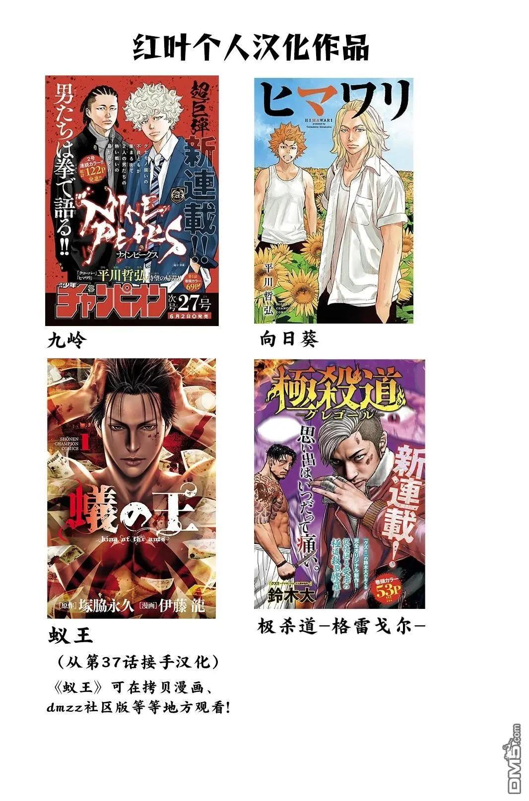 第43话46
