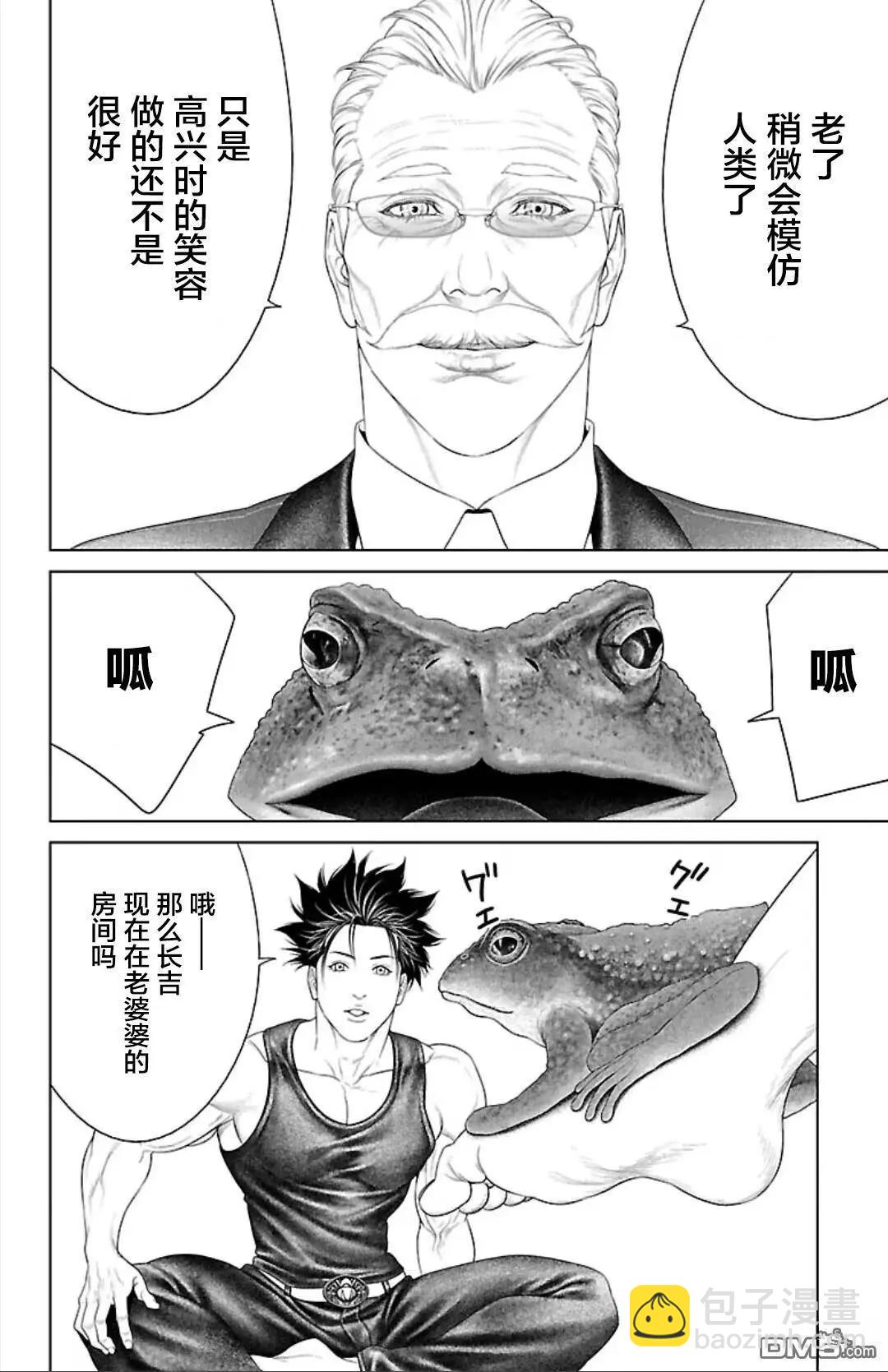 第43话5
