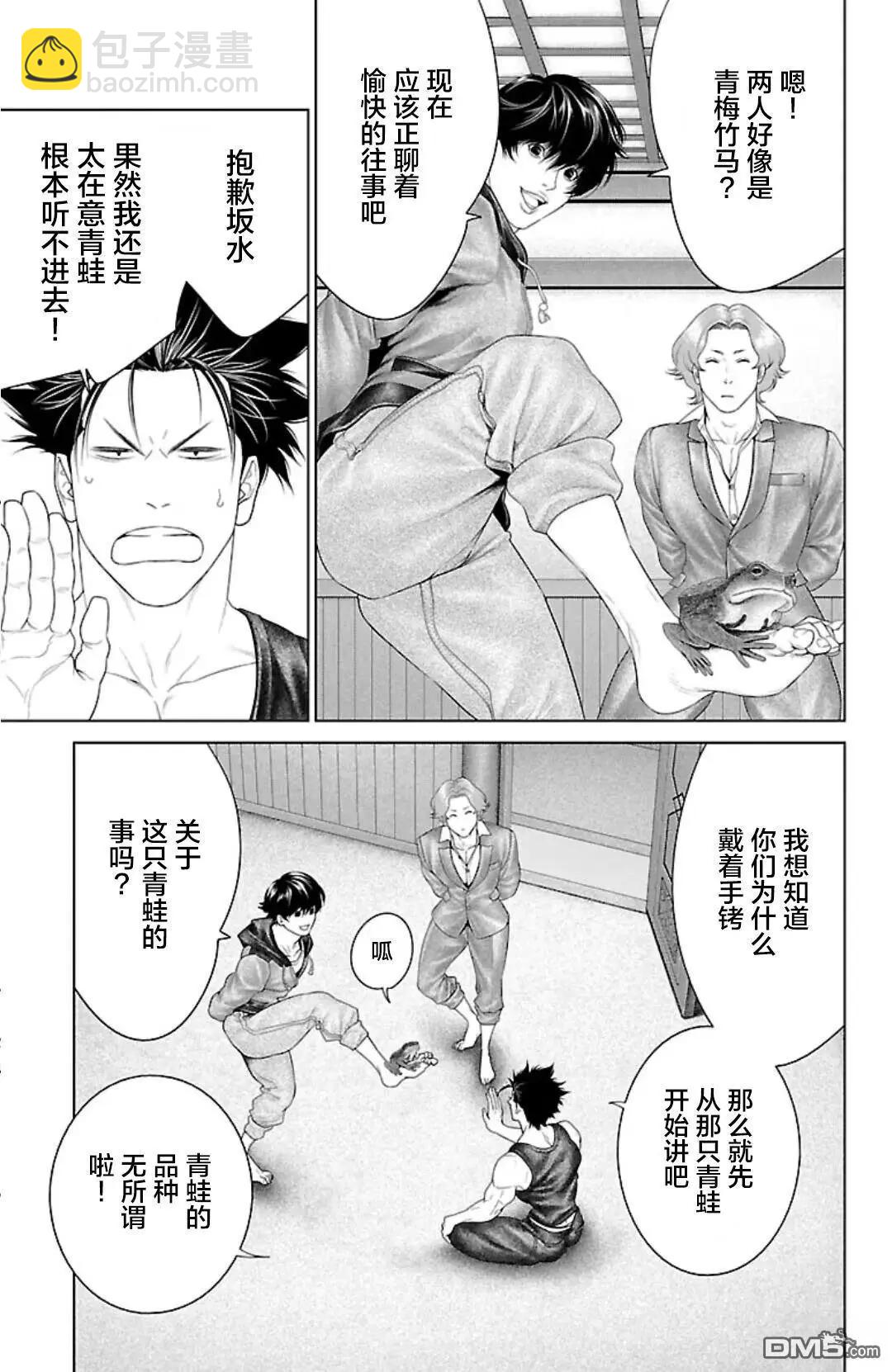 第43话6