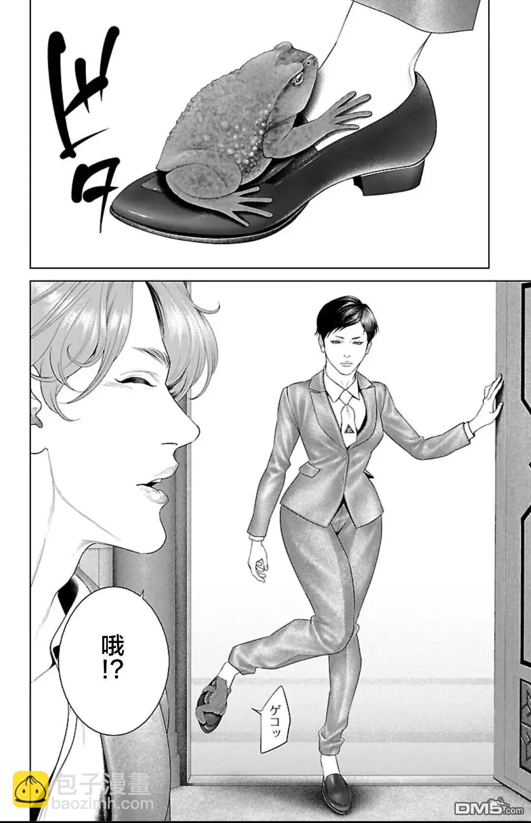 第43话9