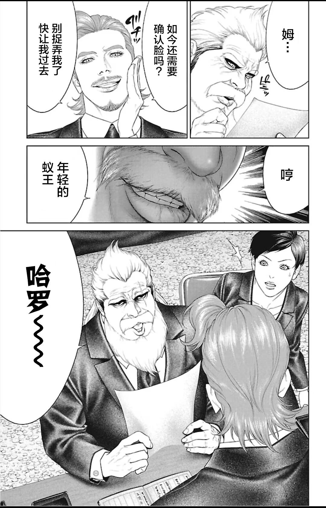 第44话10