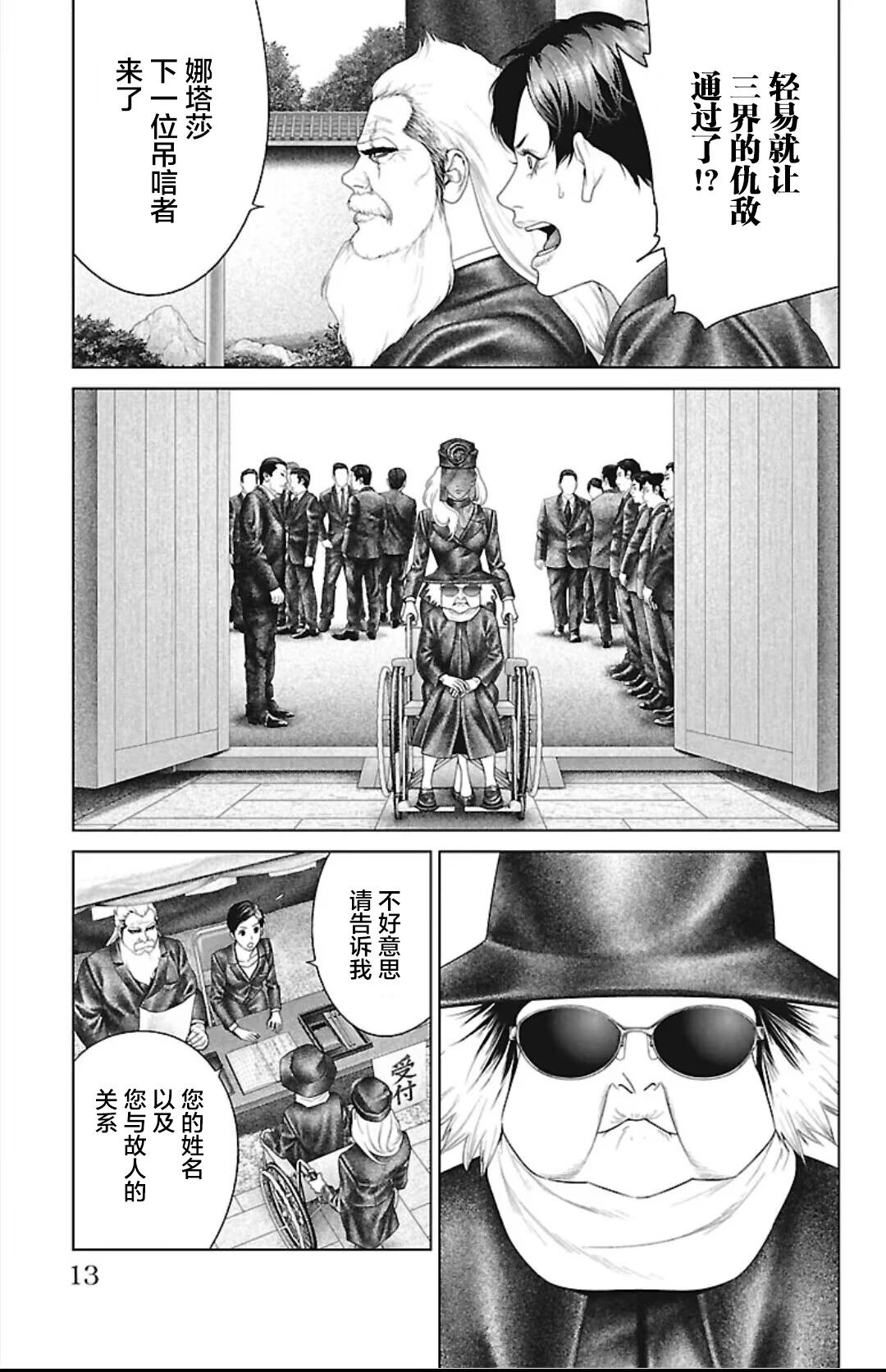 第44话12