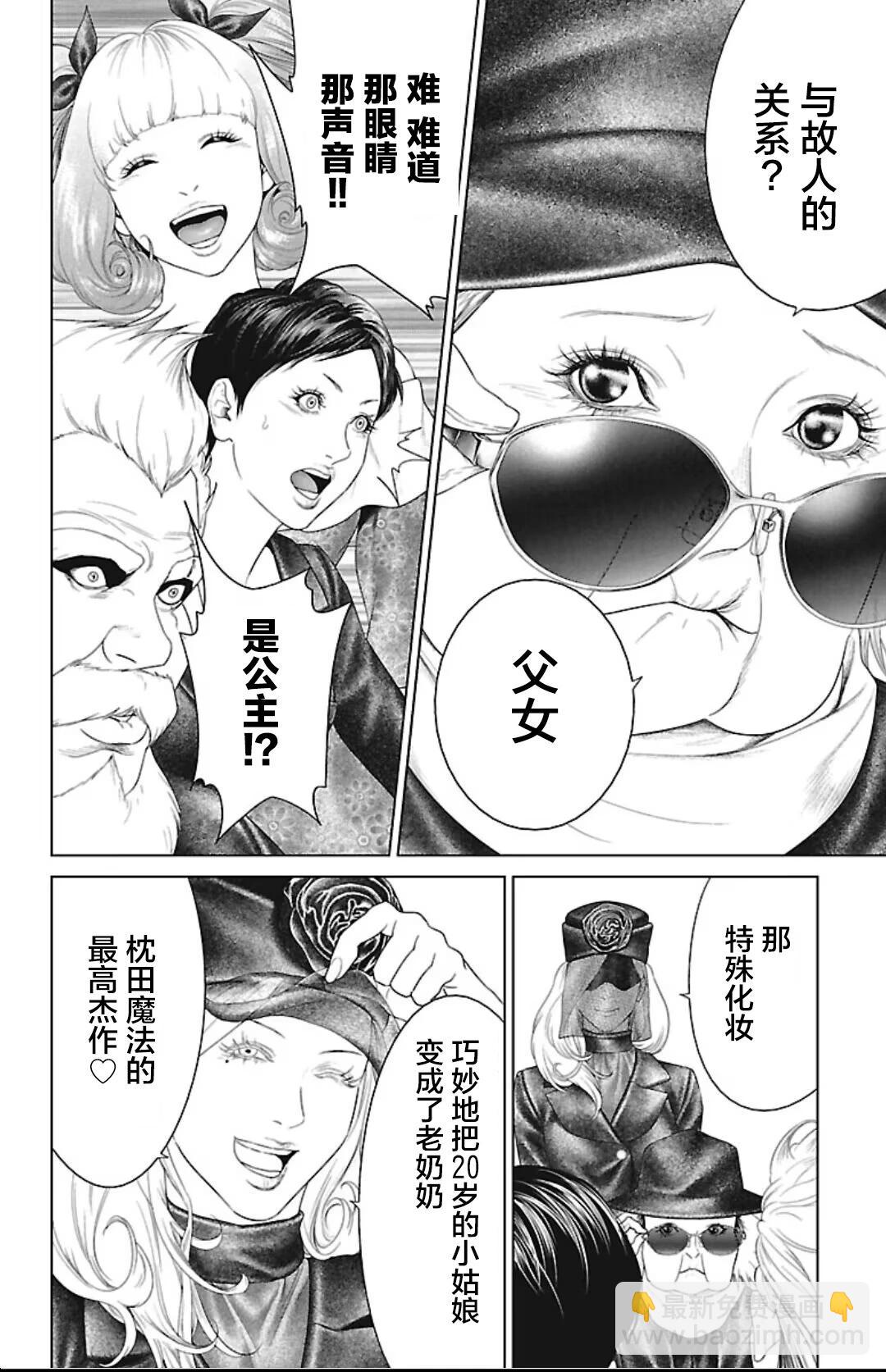 第44话13