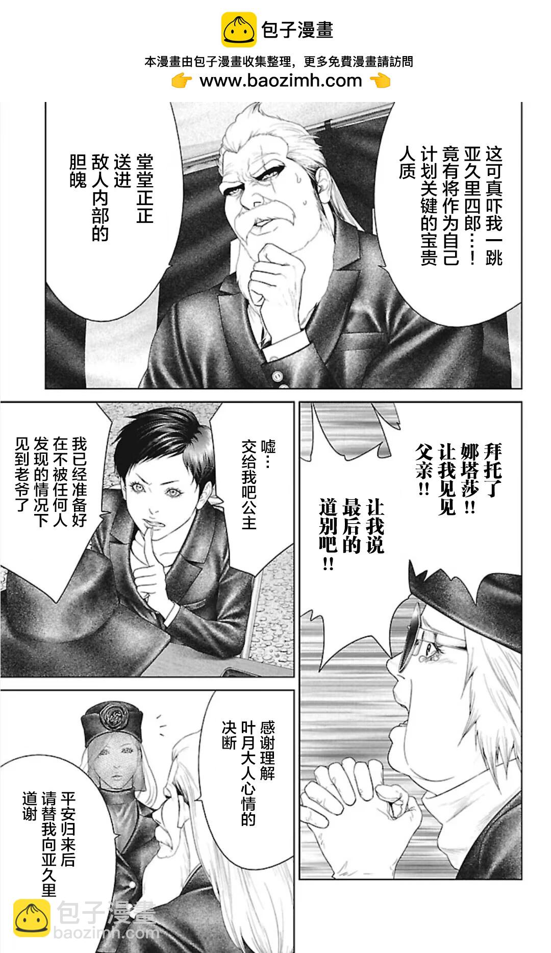 第44话14