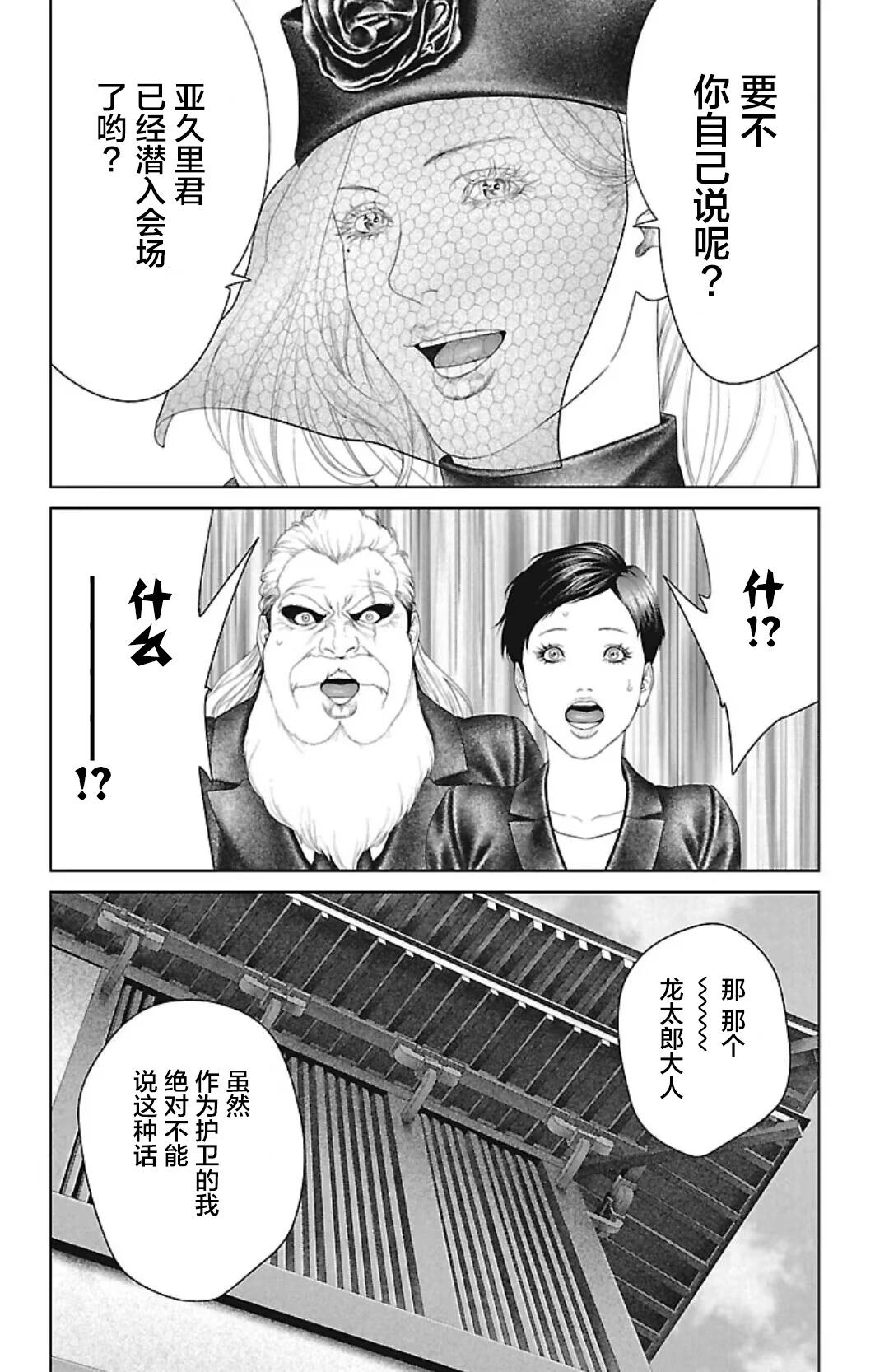 第44话15