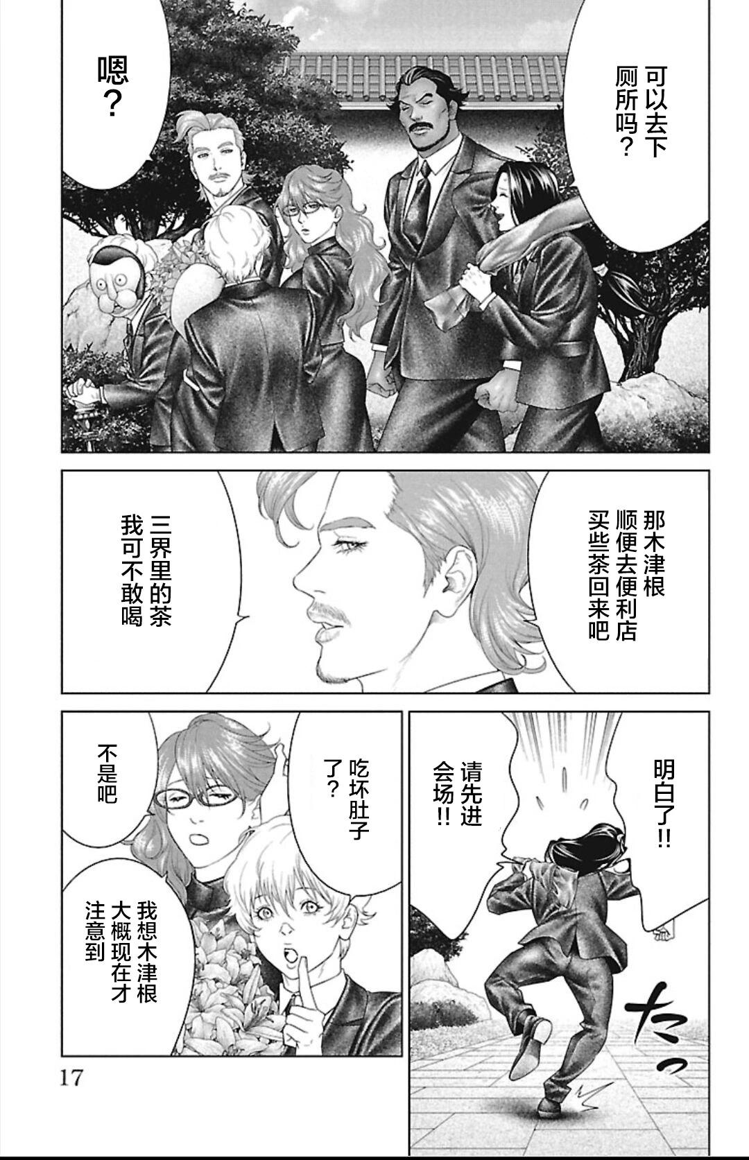 第44话16