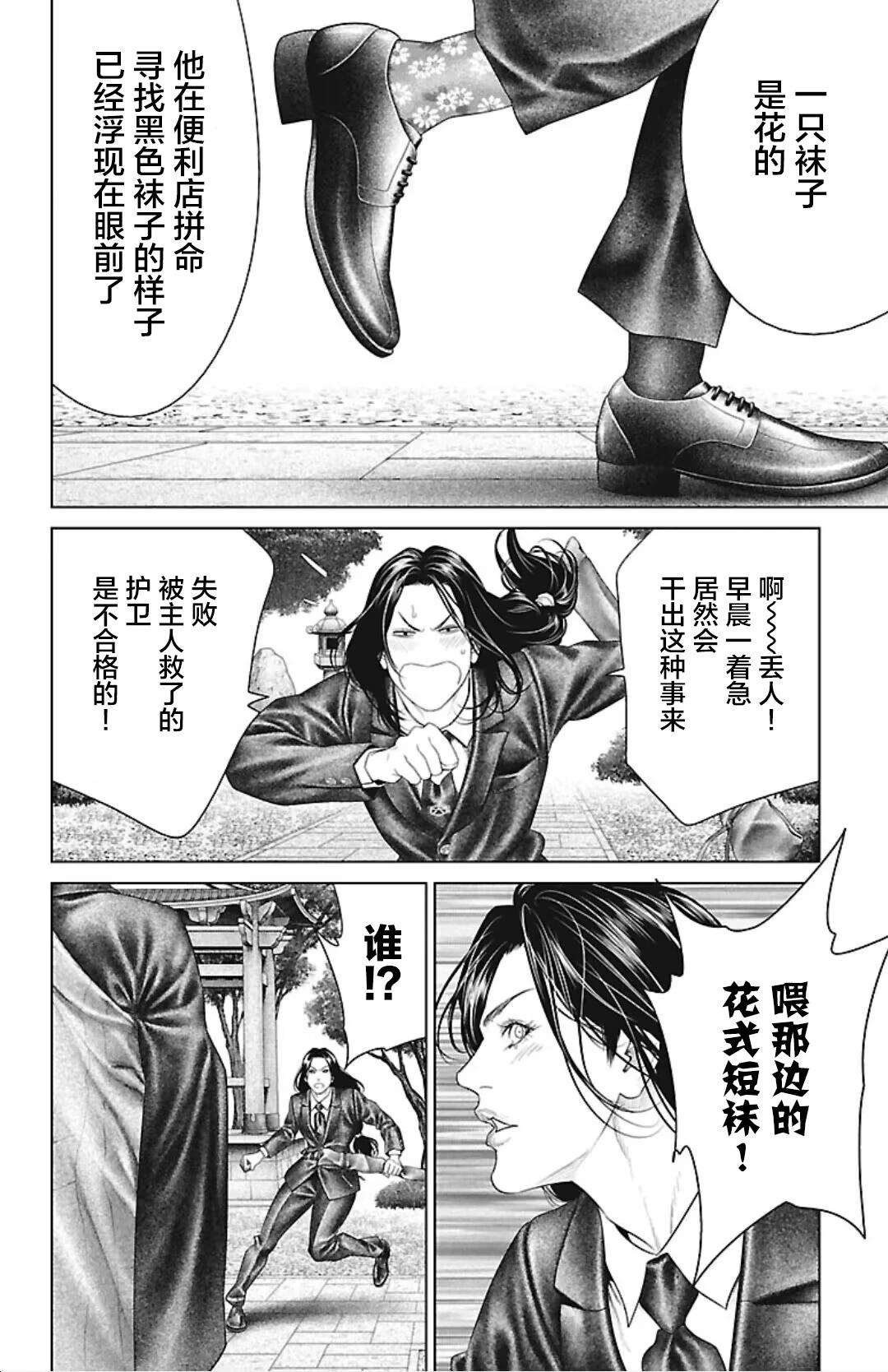 第44话17