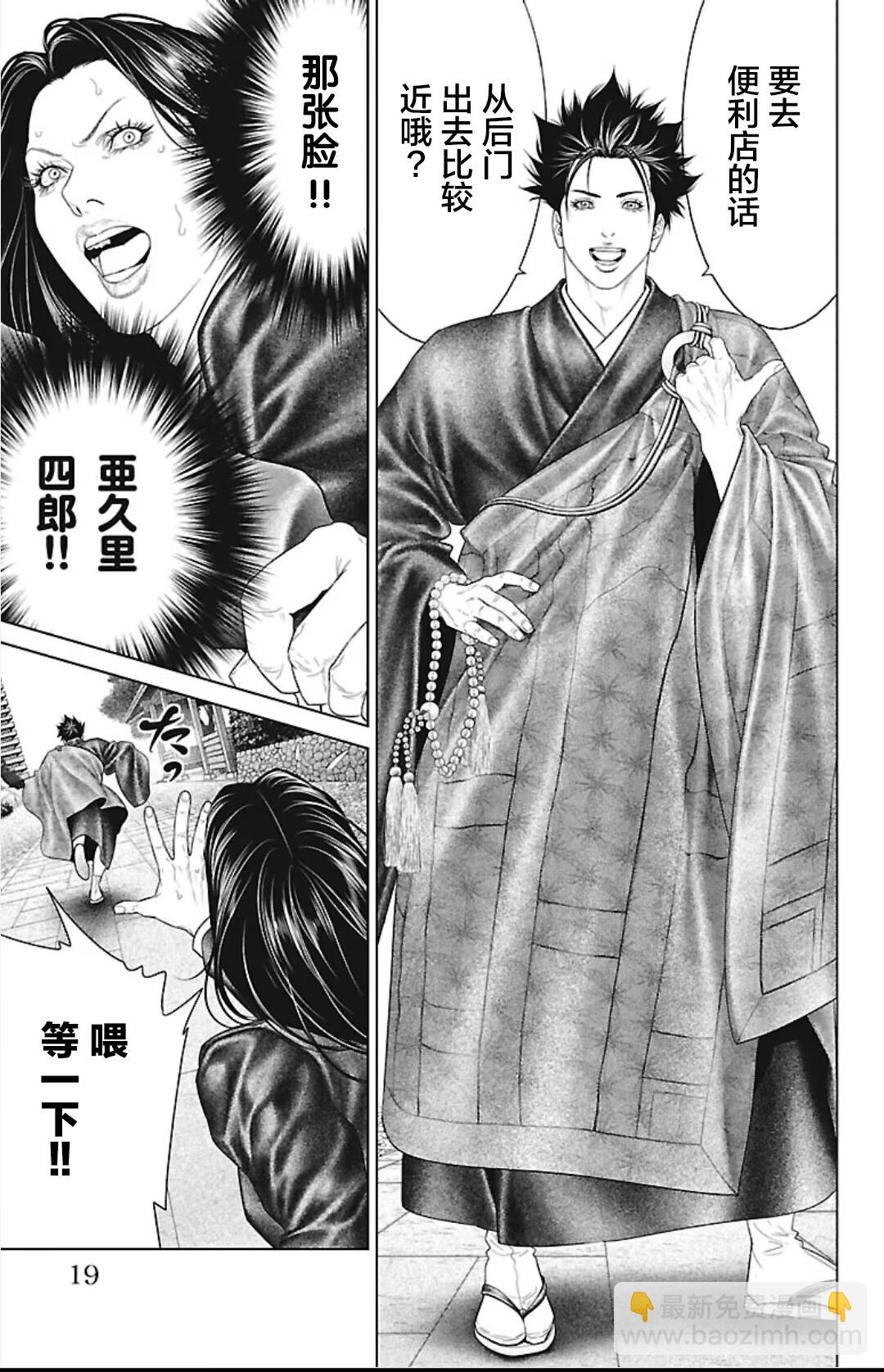 第44话18