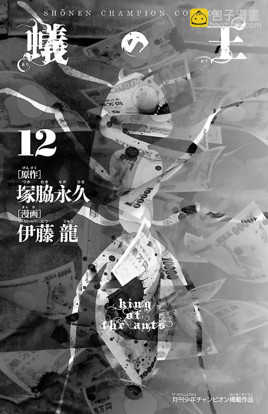 第44话2