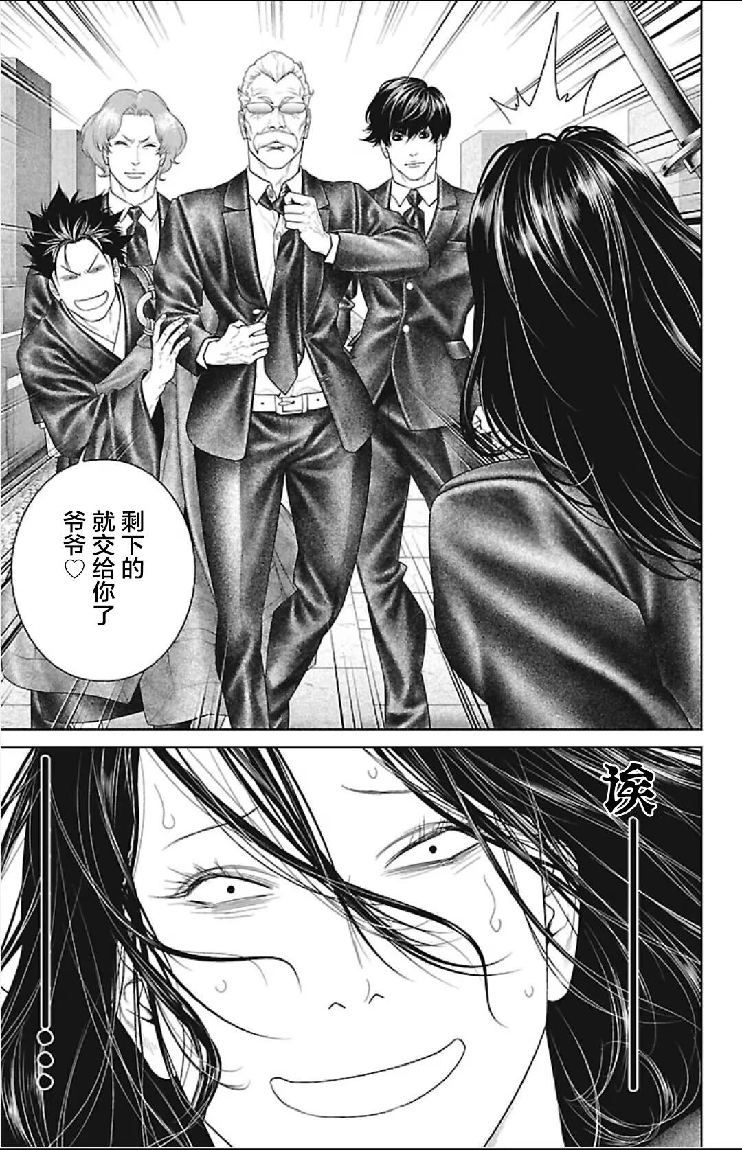 第44话20