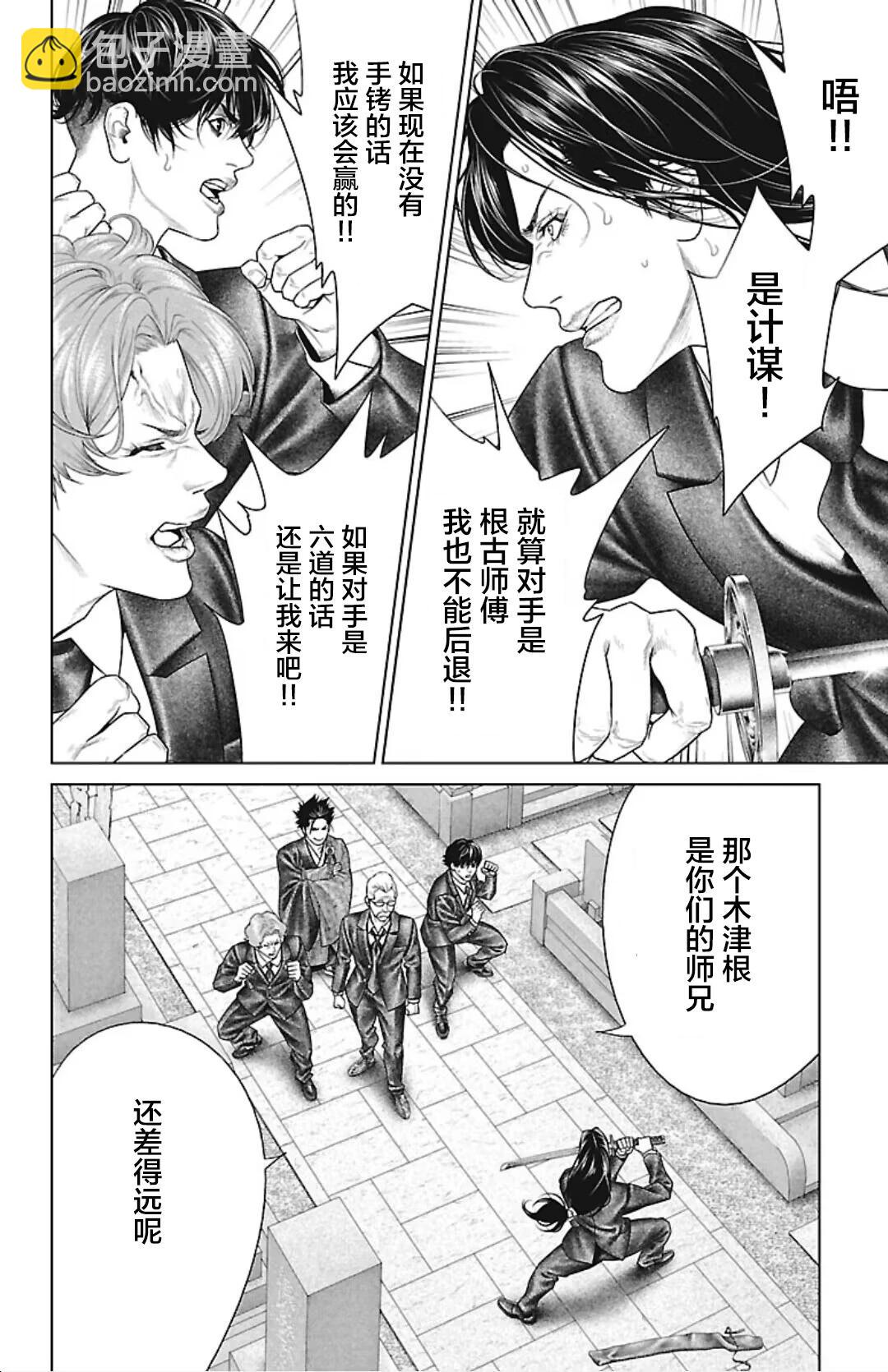 第44话21