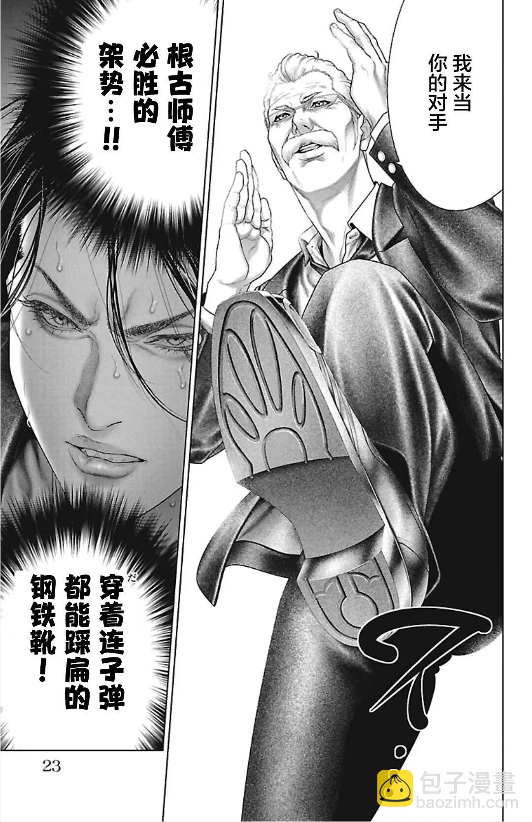 第44话22