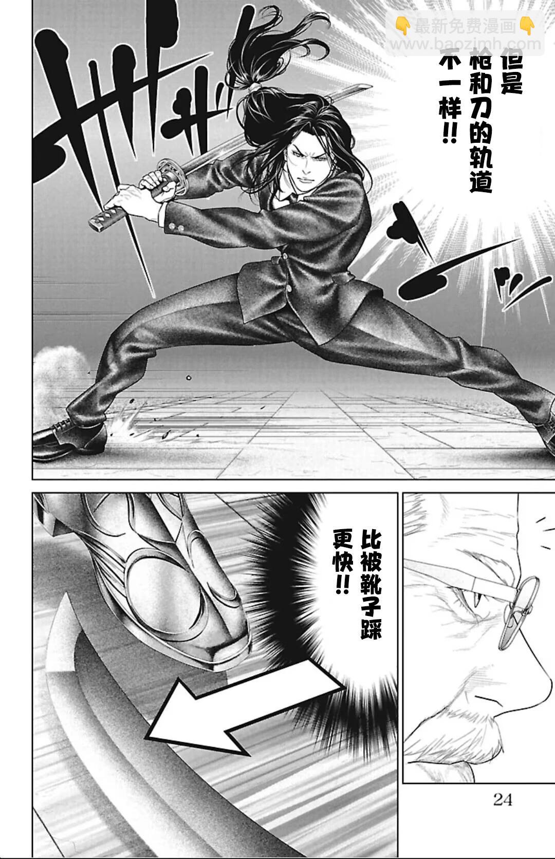 第44话23