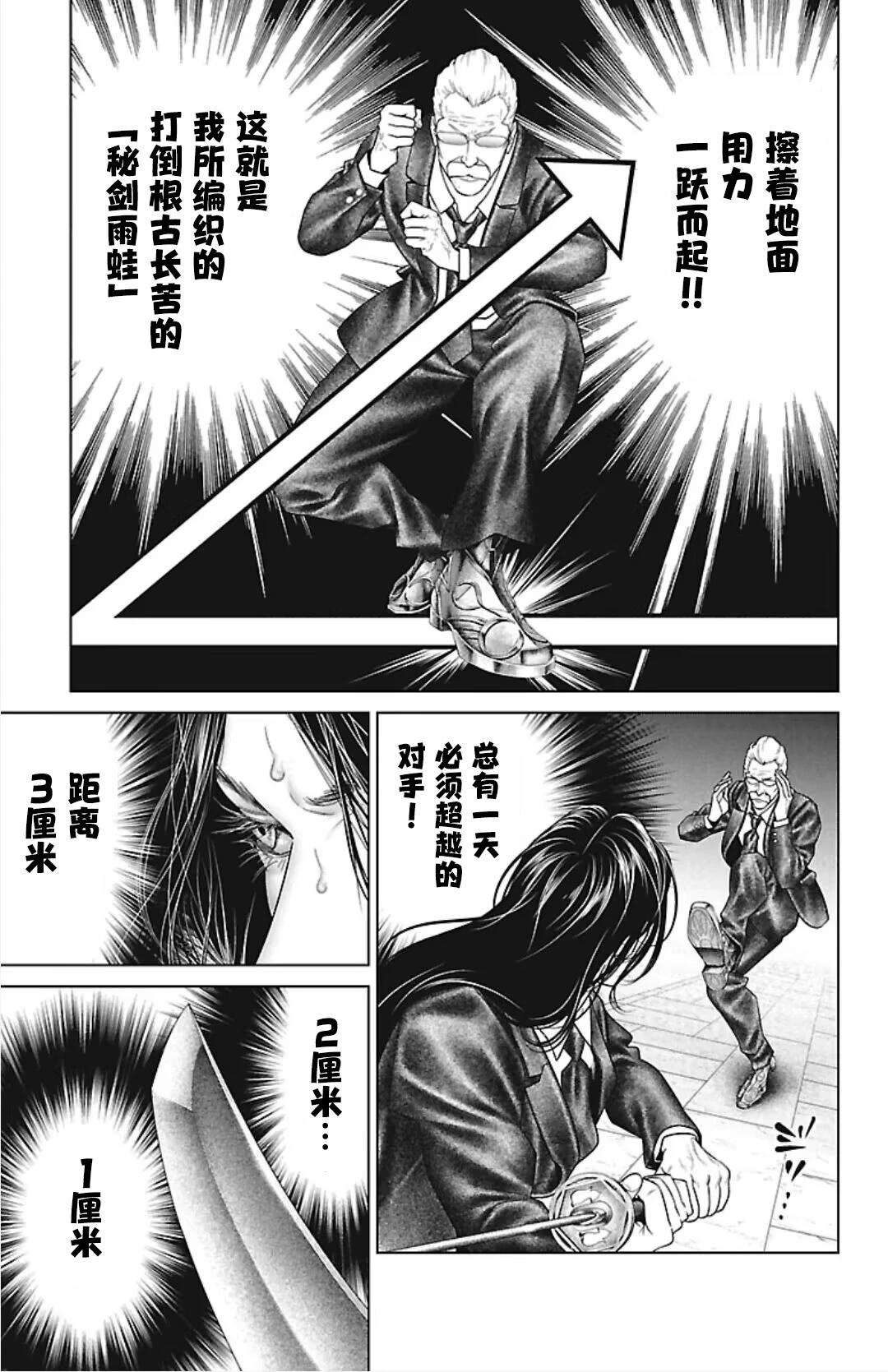 第44话24