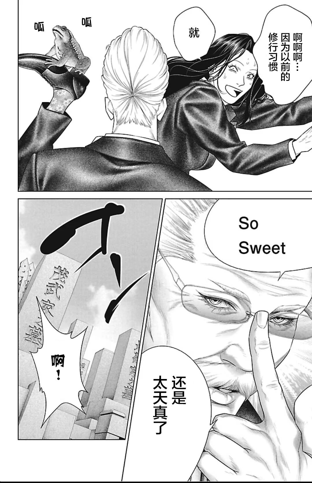 第44话27