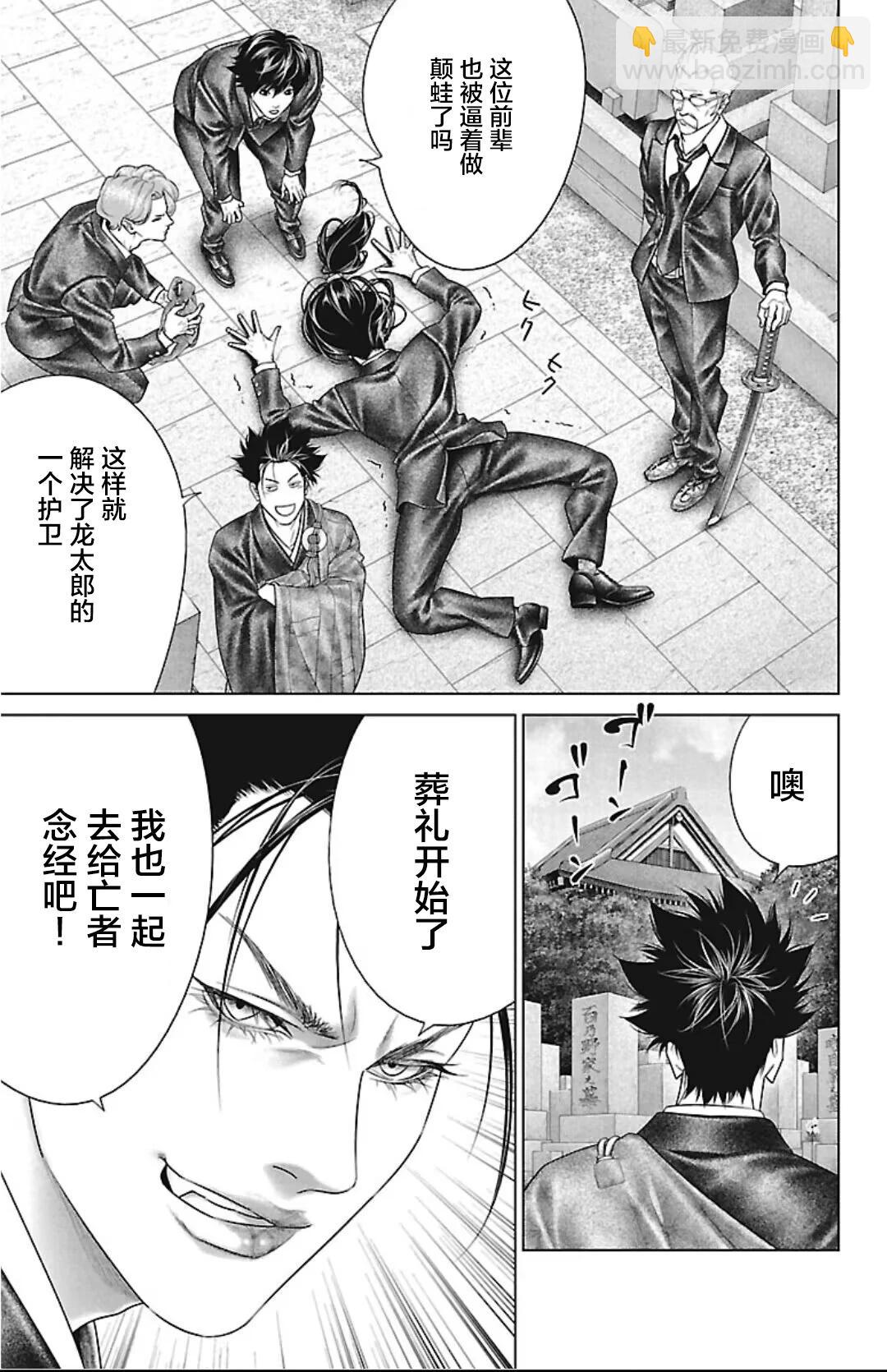 第44话28