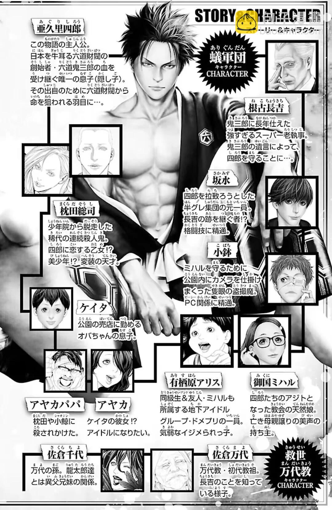 第44话3